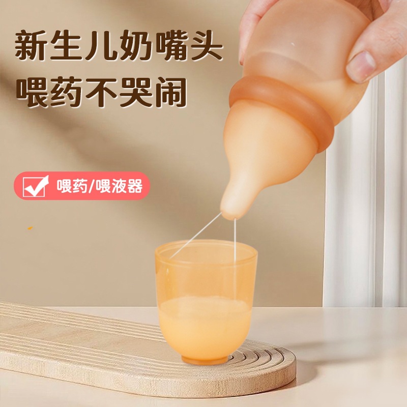 喂药奶瓶（裸装）
