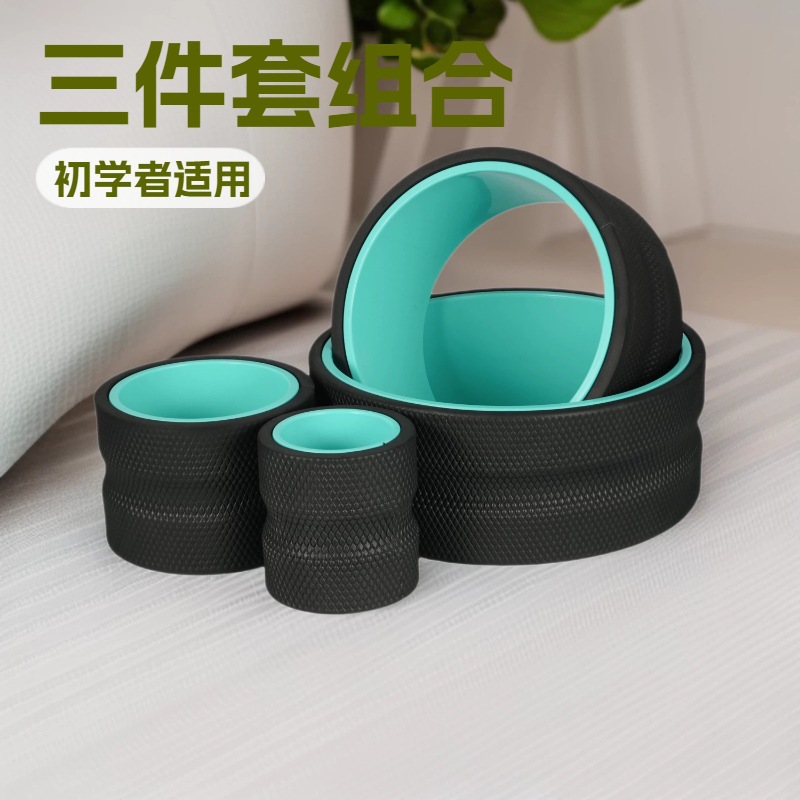 Eva Yoga Wheel Three-Piece Set, One-Piece Design, Beginner's Fitness Backbend Roller, Pilates Circle