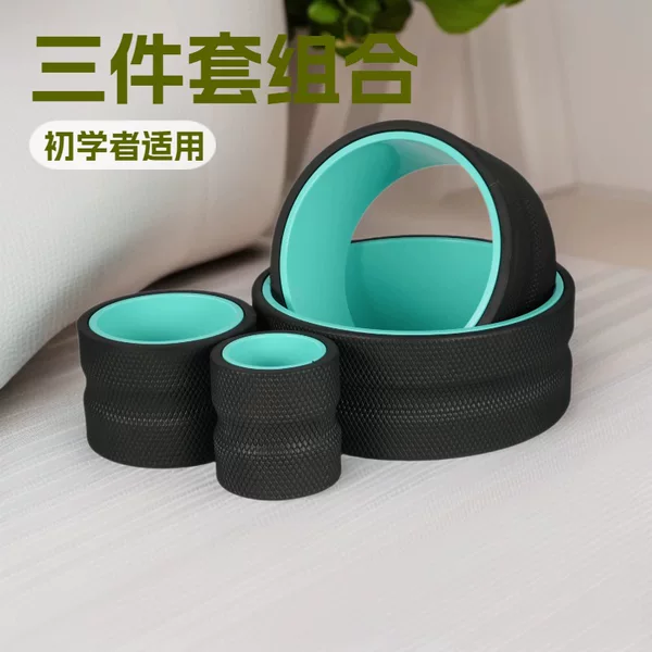 Eva Yoga Wheel Three-Piece Set, One-Piece Design, Beginner's Fitness Backbend Roller, Pilates Circle