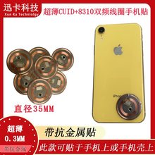 ic����Ȧnfc�T��id�p�l���� ���bС�^��I���cuid�֙C�N����