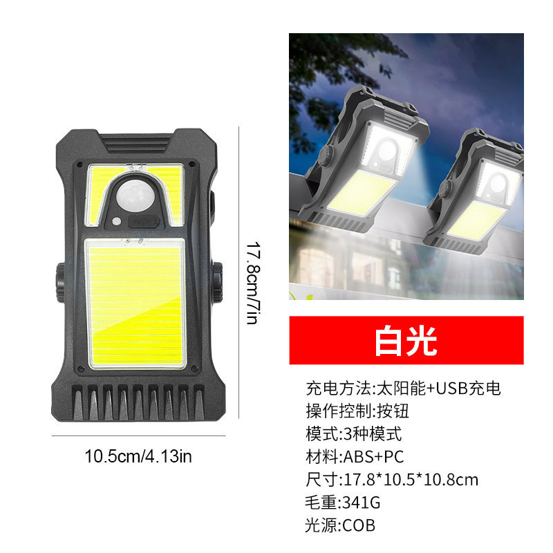 太阳能LED壁灯便携花园露台夹子灯COB户外庭院人体感应照明灯|undefined