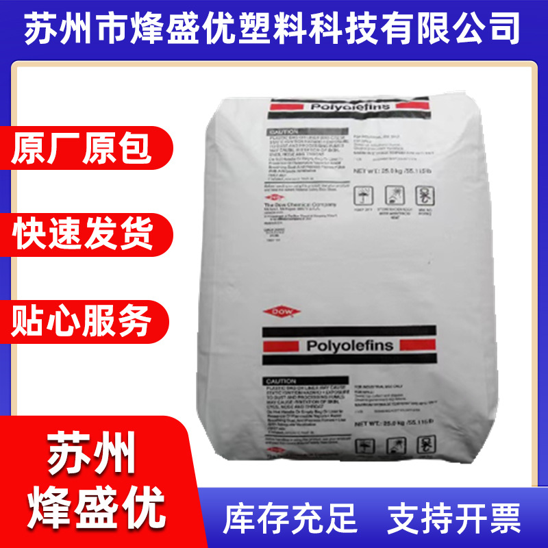 HDPE美国陶氏 3364 发泡级 热稳定性 电线电缆级高密度聚乙烯原料