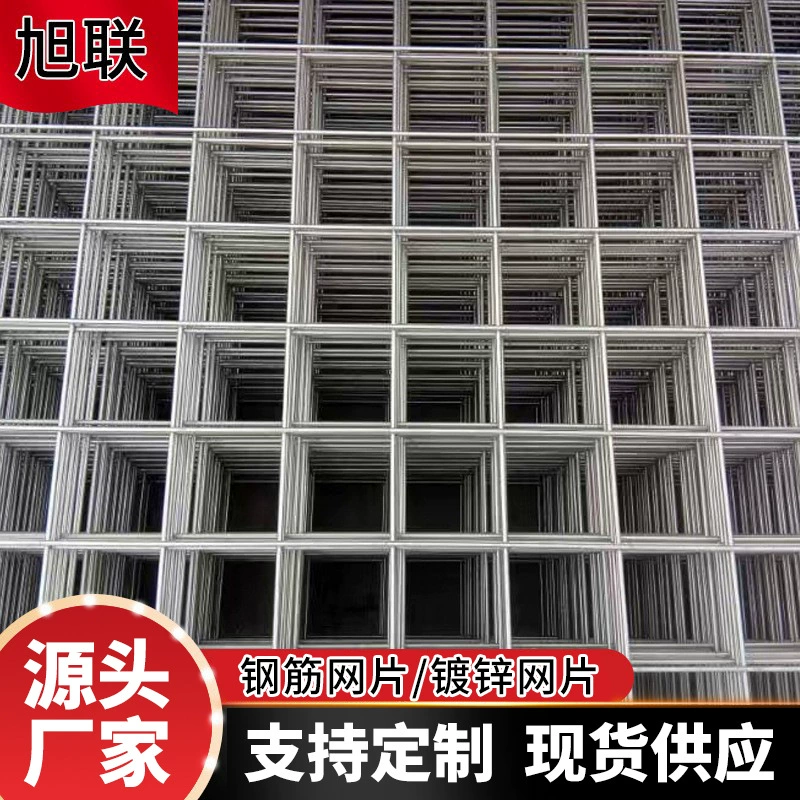 Стальная сетка проволочная сетка строительной площадки подогрев пола стальная проволока оцинкованная нержавеющая сталь сварная сетка