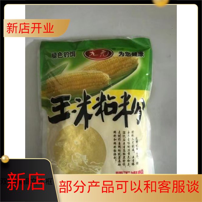 Western wind nine yuan corn sticky powder bait wild fishing black pit strong sticky hemp particles fishing cooked corn powder 100g Western wind nine yuan corn sticky powder bait wild fishing black pit strong sticky hemp particles fishing cooked corn powder 100g