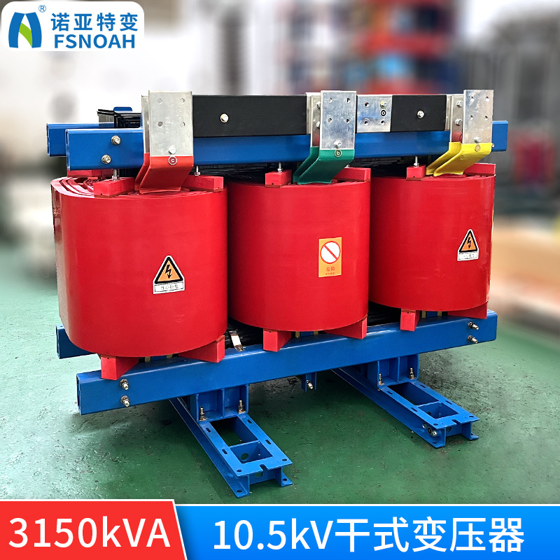 SCB10-3150kVA干式变压器 干式整流变压器 10千伏整流变压器