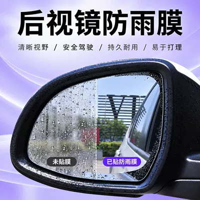 film, and full-screen nano waterproof film – Rearview mirror rainproof sticker