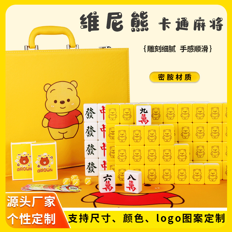 Household hand-rubbed mahjong tiles yellow pooh bear cartoon mahjong 42/44 net red cute party gift box