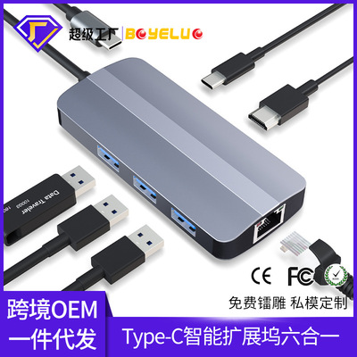 Six Expand USB3.0*3 HDMI PD Applicable to network interface macbook converter typec Docking