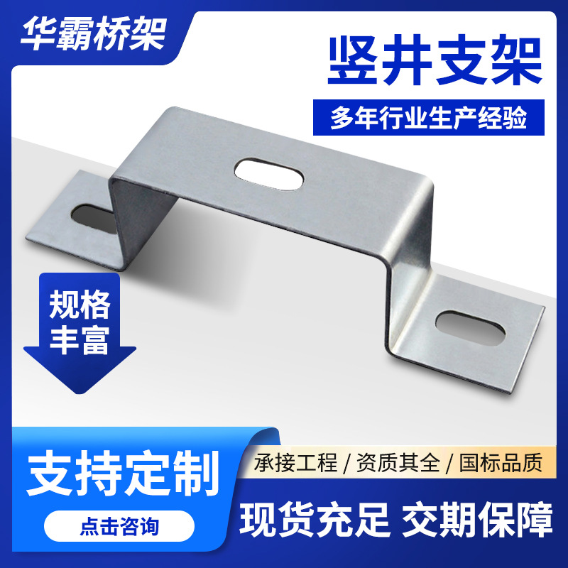 镀锌电缆桥架配件竖井支架防火拖架固定线槽加厚垂直骑马支架托臂