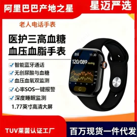 儿童智能穿戴;智能手表;老人智能穿戴