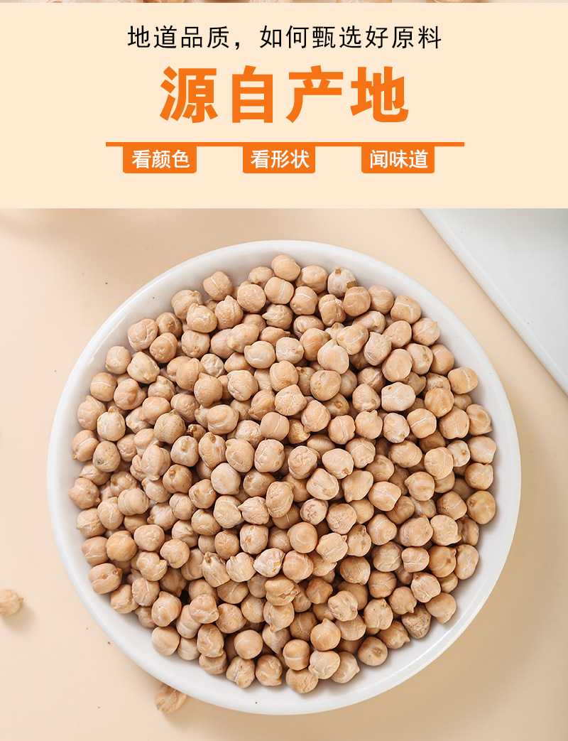 Roasted Chickpeas (Cicer arietinum) — Xinjiang-Grown Ying Zui Dou, Food-Herb Grain 500g specifications