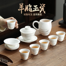 玉瓷功夫茶具套装白瓷家用办公泡茶盖碗陶瓷茶杯高档喝茶茶具