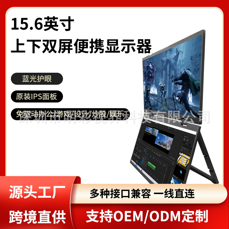 Cross-Border 2.5K Dual-Screen Portable Monitor 18.5inch Display Screen One-Line Three-Screen Stock Trading Expansion Screen