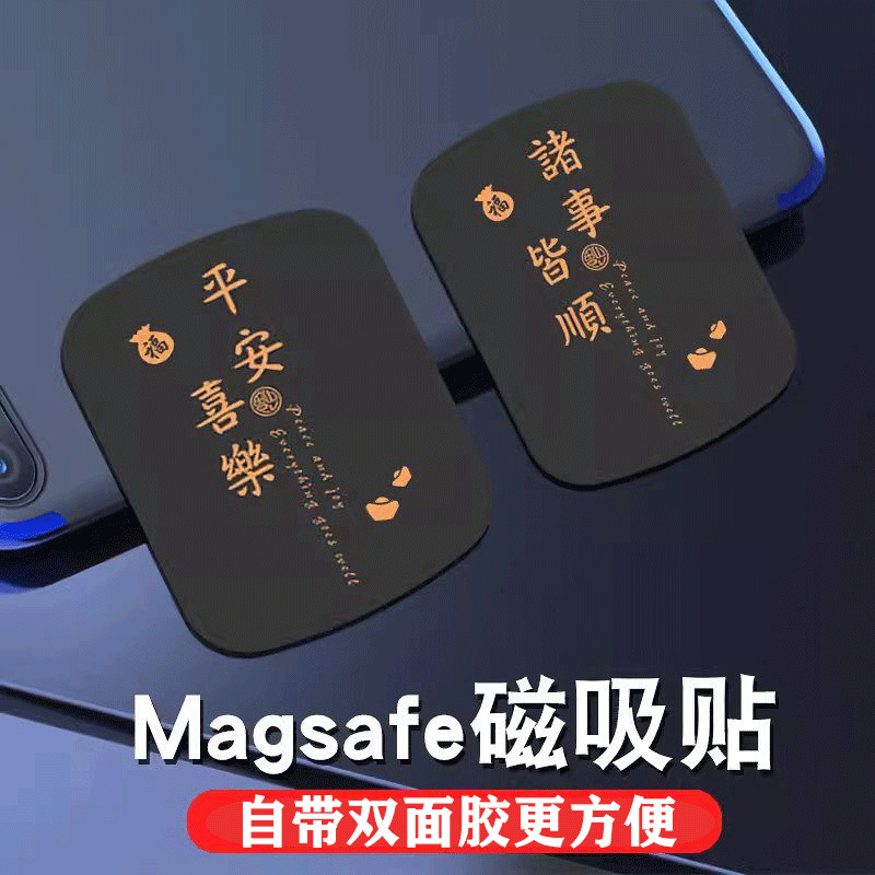 磁吸手机支架强磁引磁片手机散热片导热版散热器车载贴片引磁片装