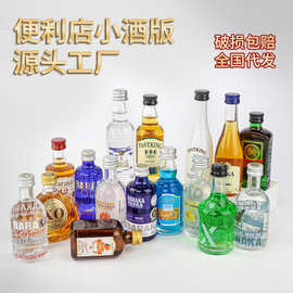 小酒版洋酒威士忌伏特加基酒便利店调酒整箱批发小瓶酒迷你定制