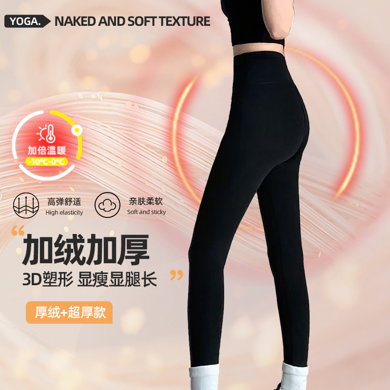 El mismo tipo de MS otoño y invierno, pantalones de tiburón de cintura alta, pantalones de calentamiento