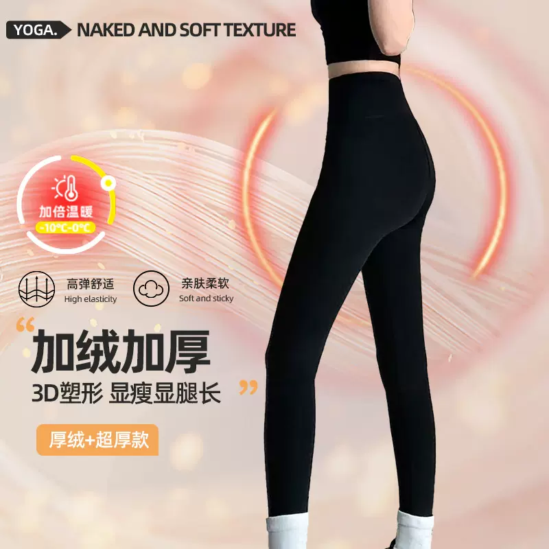 MS同款秋冬加厚加绒高腰鲨鱼裤女显瘦收腹提臀保暖健身外穿瑜伽裤