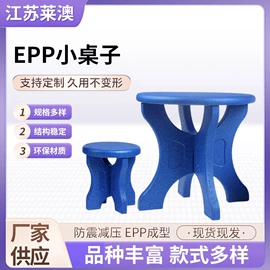 瑜伽辅助用品;儿童桌椅;其他泡沫塑料