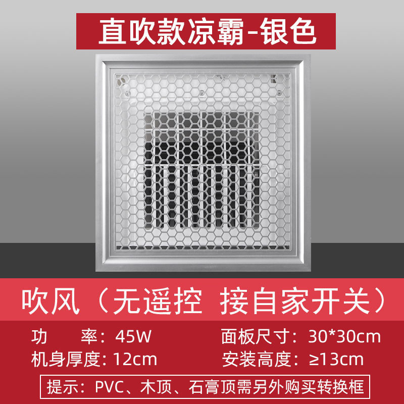 批发集成铝扣板吊顶电风扇凉霸 厨房卫生间30x30遥控摆叶吹风机冷|undefined
