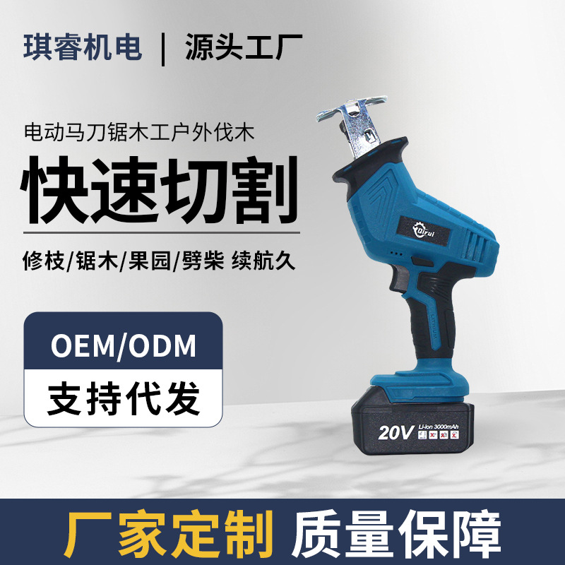 锂电马刀锯木工户外伐木电动刀锯往复锯充电式多功能小型手提电锯