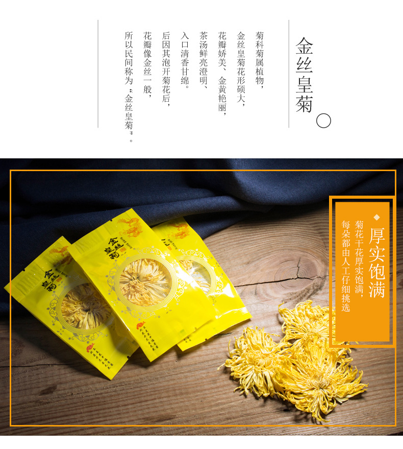 Golden Silk Chrysanthemum Tea One Flower Per Cup Small Sachets Dried Chrysanthemum Flower 15 Bags specifications