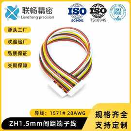 源头工厂 ZH1.5mm间距端子线2-12P仪器仪表美容仪红黑电池连接线