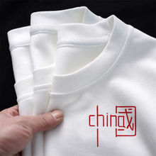2024夏季中国短袖t恤男士白色打底衫潮流帅气学生宽松百搭国潮女