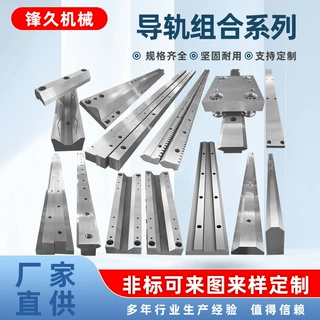 机床导轨V型矩形直线重载三角T型L形燕尾槽梯形凹槽滑动直线导轨