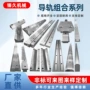 三角直线矩形重载导轨
