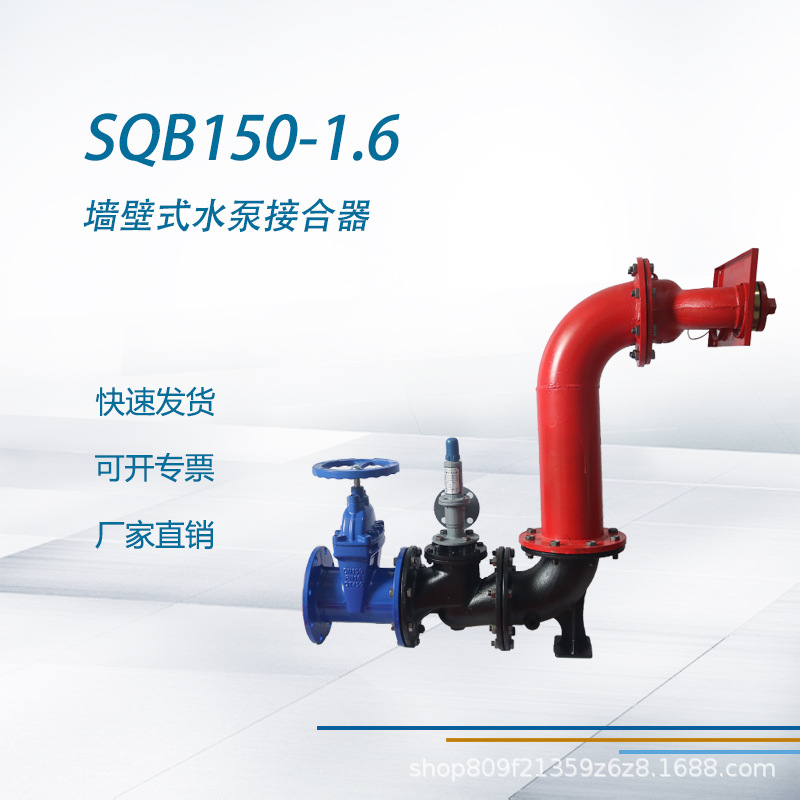 SQB150-1.6老式水泵接合器，墙壁式消防水泵接合器耐用消防栓