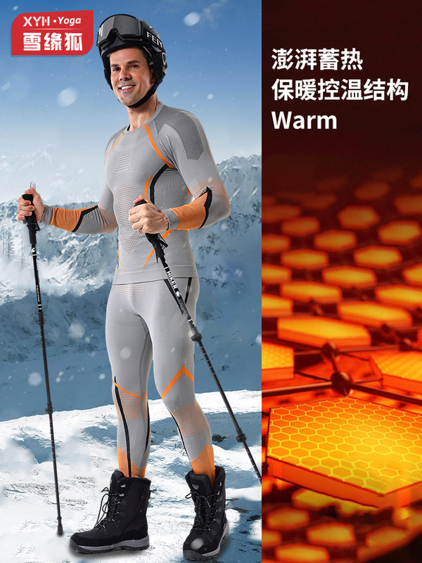 户外秋冬速干滑雪服内衣套装男女运动紧身吸湿排汗压缩保暖打底衣|undefined