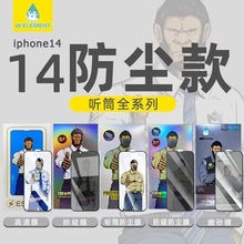 大猩猩钢化膜正品适用iphone15防窥膜苹果12手机13pro防摔14批发8