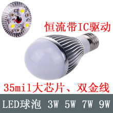 厂家led灯泡3W 5W 7W 9wled球泡灯批发 小亮节能LED球泡灯