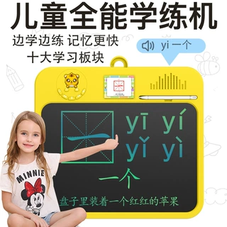 双屏学习画板 儿童绘画板 练字学习机启蒙早教学练宝语数英学习机