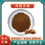 水溶肉桂提取物
