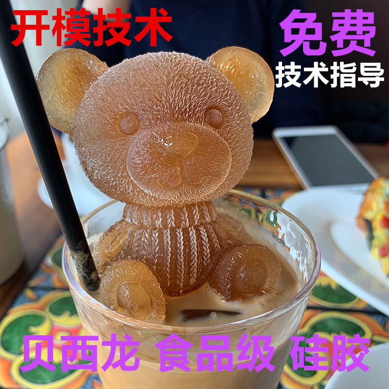 食品级硅胶模具胶硅胶Mould silicone rubber进出口硅胶技术指导