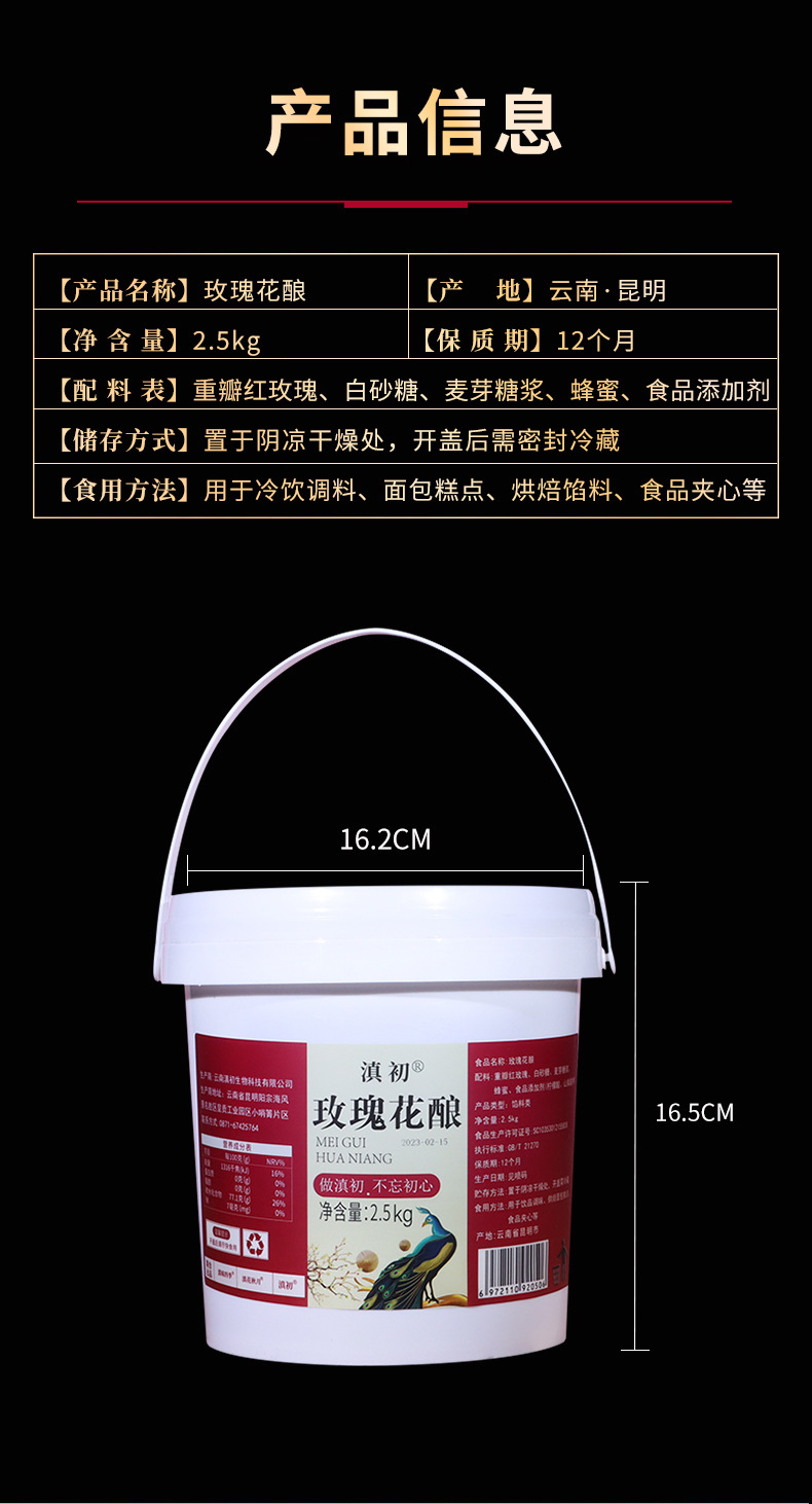 Liquid Brown Sugar Syrup 5kg Commercial Bucket for Bubble Tea Desserts Baking and Beverages details
