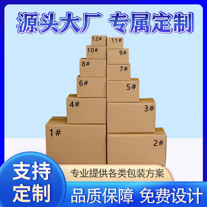 现货防压飞机盒批发服装内衣快递包装盒子手机壳打包纸盒