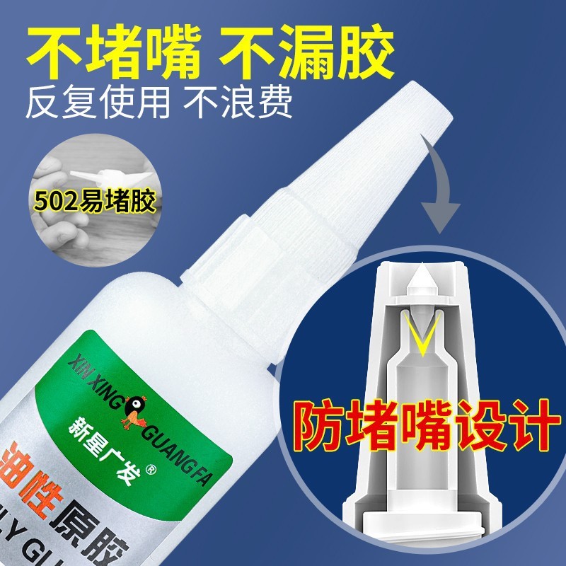 油性原ゴム接着剤強力万溶接靴ゴム靴プラスチックセラミック専用強力ゴム電気溶接接着剤|undefined