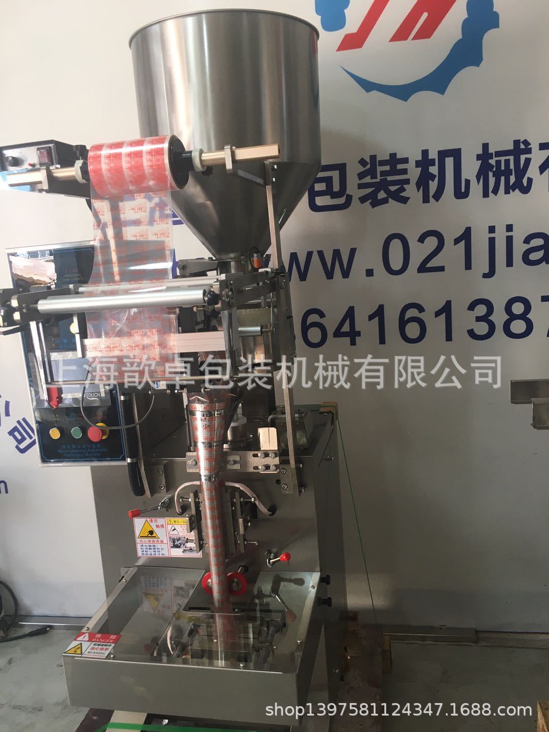 厂家供应  颗粒   鸡精  白糖   中药颗粒  咖啡颗粒  自动包装机