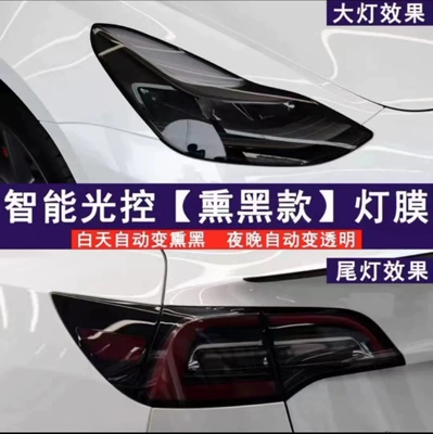 Tesla Blackened Lamp Film Mdoel Y: Auto Color Change Film - tesla-model-y-tail-light-film-light-control-blackened-special-car-data-free-tools-and-free-shipping