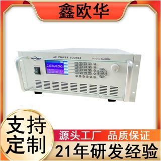 鑫欧华定制冰箱 冷柜制 冰机程控变频电源调试测试 老化研发用