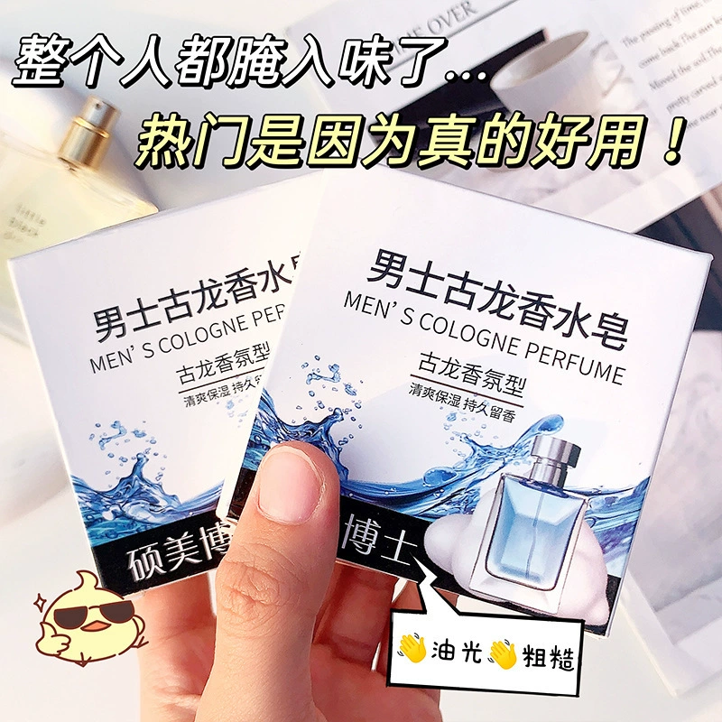 [48-часовая доставка] Доктор Шуомей мыло Gu Long мыло ручной работы мыло ароматизированное мыло подлинное эфирное масло для контроля масла
