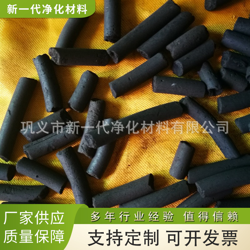 煤质柱状活性炭 废水处理活性炭 空气净化活性炭 厂家活性炭规格