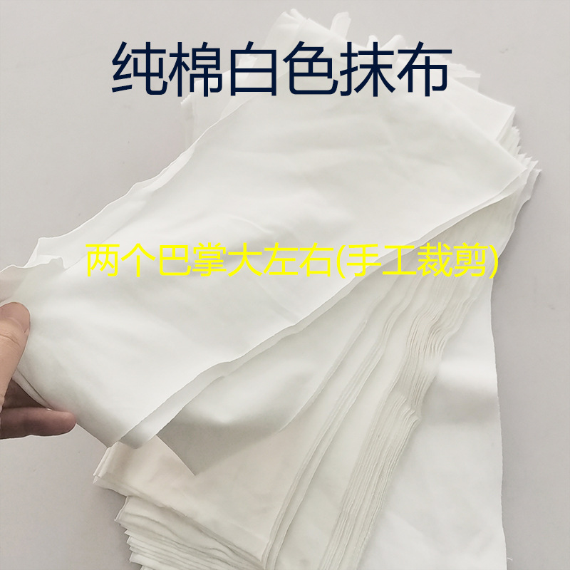 白色碎布 全棉擦机布 不掉毛工业抹布汽修布碎吸油吸水不掉色废布