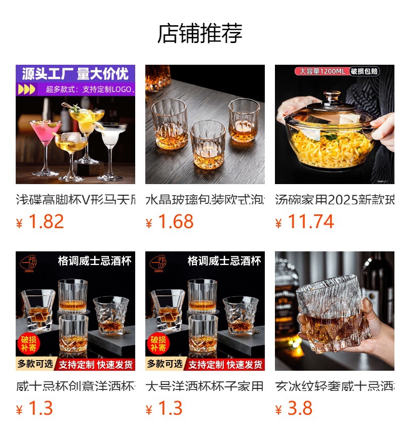预览状态下无法点击,发布后,可点击跳转到对应的商品页面