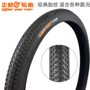 CST is new mountain bike tire bicycle tire 20/22/24/26/27.5x 1.95 mountain bike tire