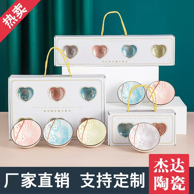 日式樱花礼品碗套装陶瓷餐具商务开业活动小礼品员工福利礼盒装