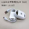 Кабель для Android 6A (1 м)
