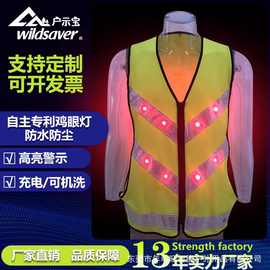 源头工厂可定制LED发光反光服可USB充电发光马甲高亮爆闪警示背心